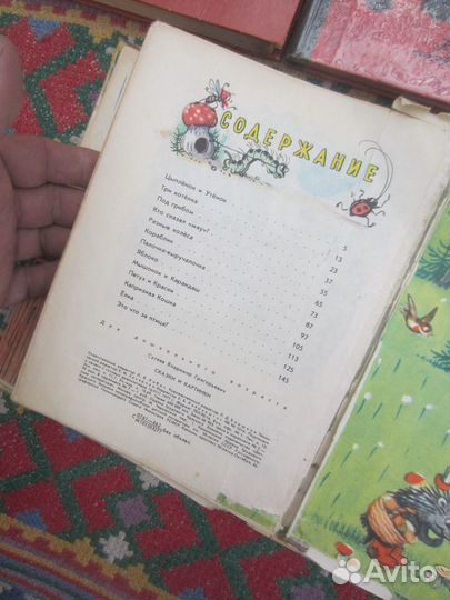 Лев Кузьмин. Малые звоны. Рис. В. Нагаева. 1983 г