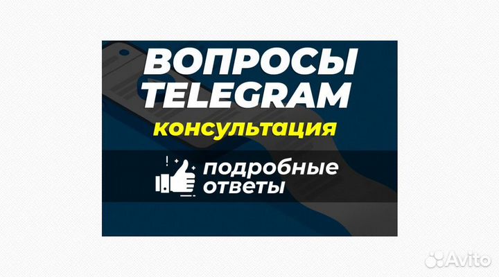 Ведение телеграм канала