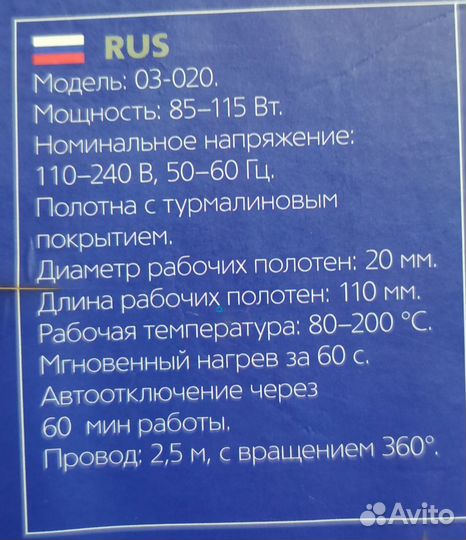 Плойка тройная для волос