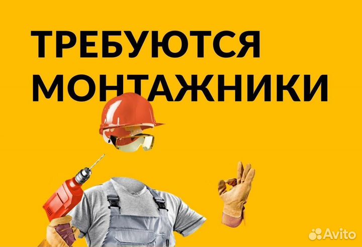 Монтажник тт/то бригады (вахта)