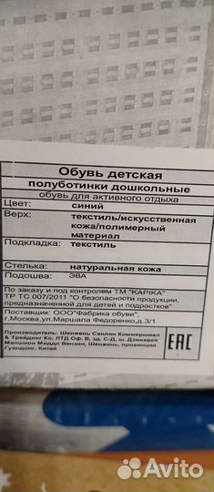 Кроссовки детские 31 размер