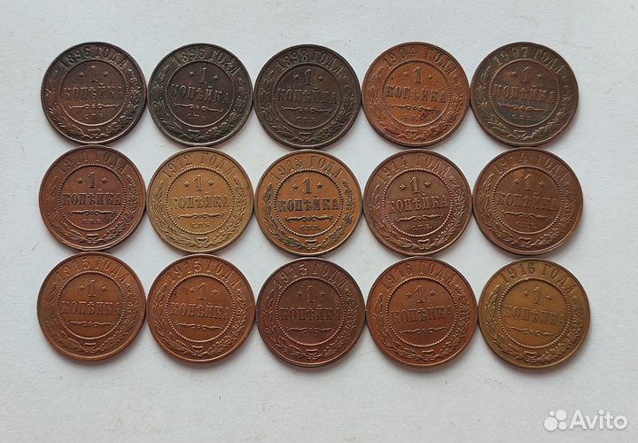 Царская медь. Копейка с 1896 по 1916 Сохран