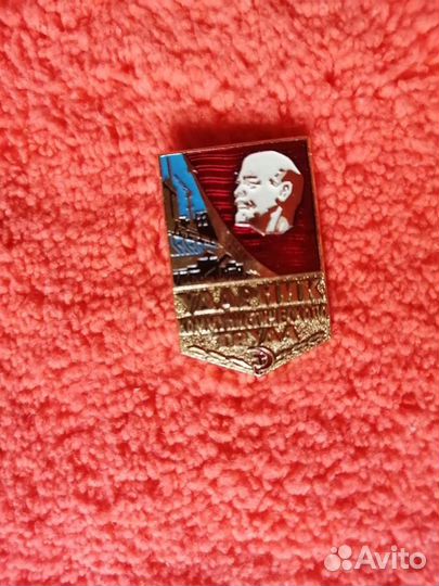 Значки и не только