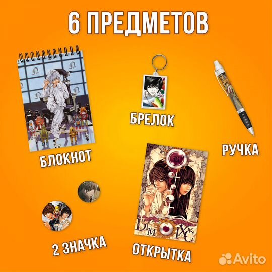 Подарочный набор Death Note (Тетрадь смерти)