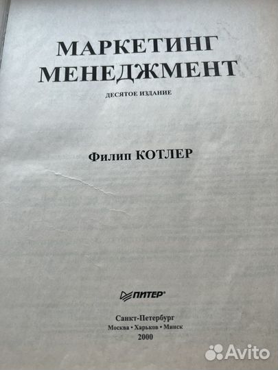 Книги по менеджменту маркетингу