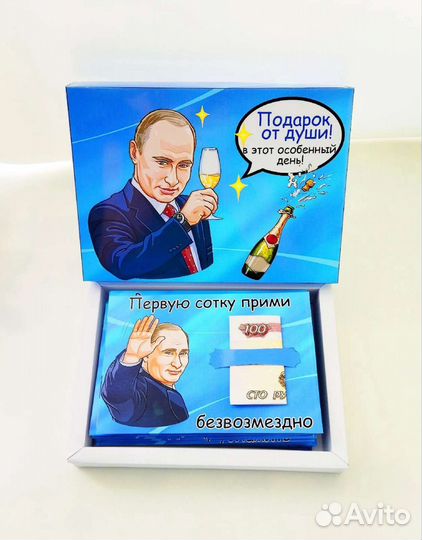 Сберегательная книжка на любой праздник