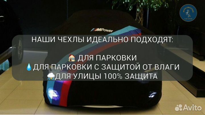 Автомобильный тент