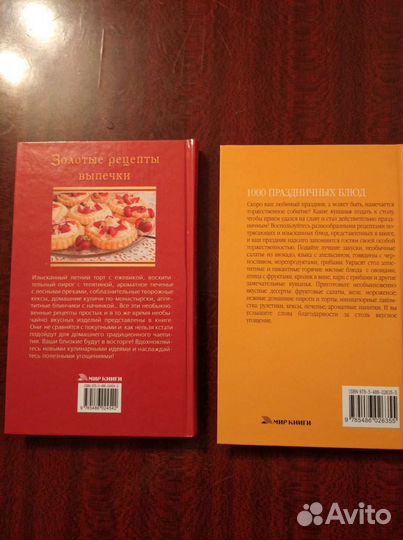 Книги: вязание, кулинария, шитье, красота, сад