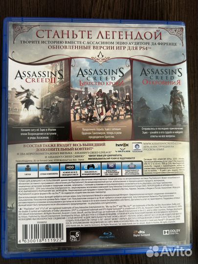 Assassins creed эцио аудиторе коллекция PS4 PS5