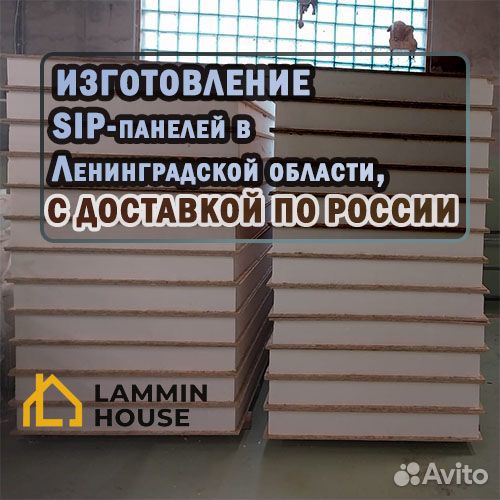 Сип панели 2800Х1250Х224 мм
