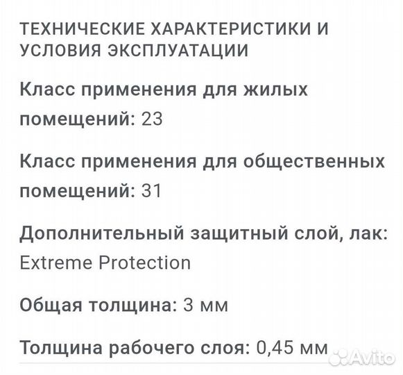 Линолеум 2.5х3