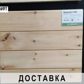 Потолочная рейка 18*121 (115)*3000 мм сорт C