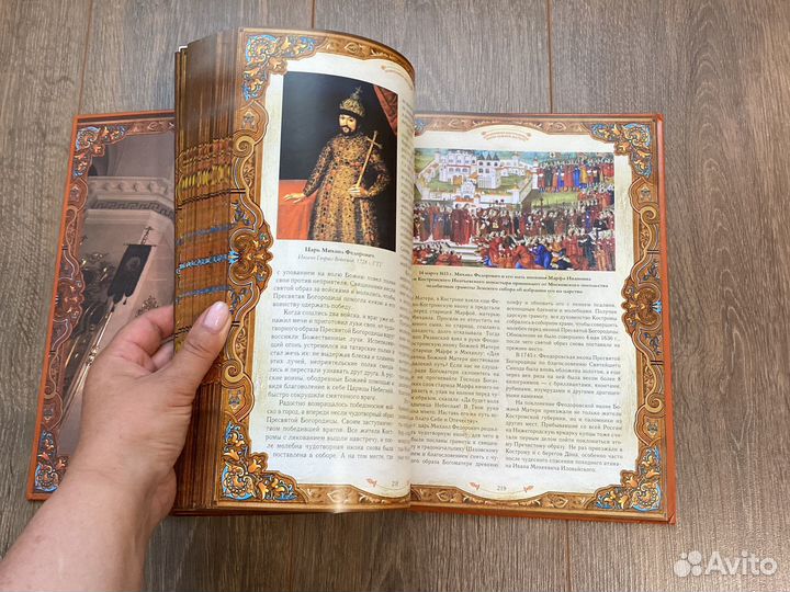 Книга подарочное издание