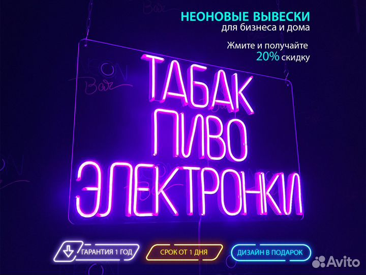 Неоновая вывеска вывеска неоновые вывески неон