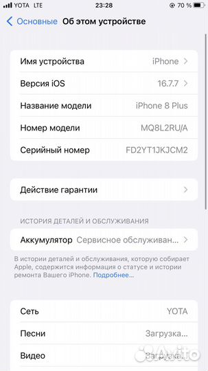 iPhone 8 Plus, 64 ГБ