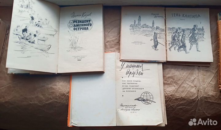 Старинные детские книги СССР