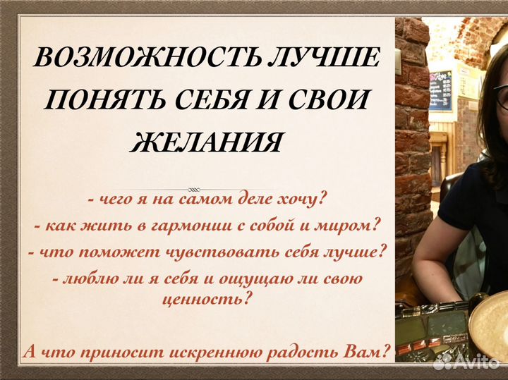 Консультация астролога