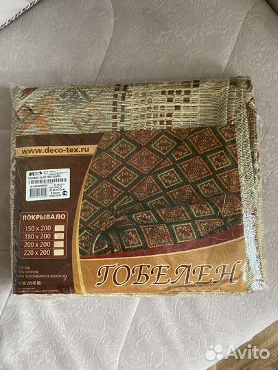 Покрывало гобелен 180*200 новое