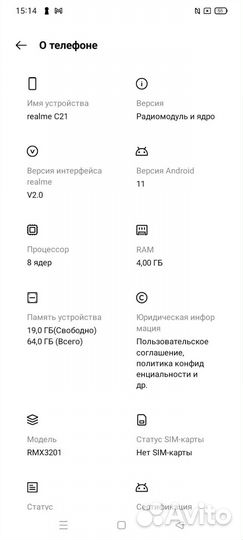 realme C21, 4/64 ГБ
