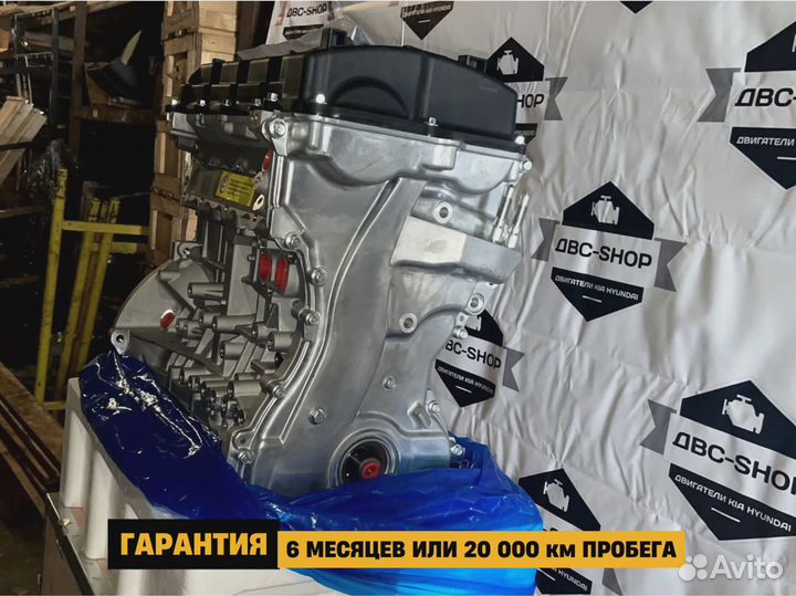 Новый двс G4FD Хендай Элантра 1.6L