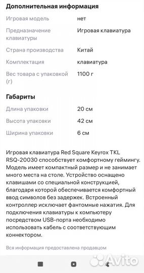 Игровая клавиатура с подсветкой