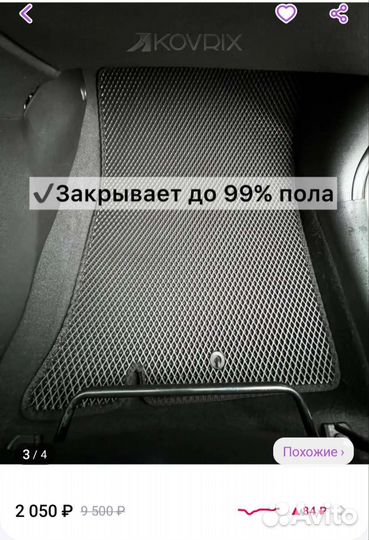 Коврики ева