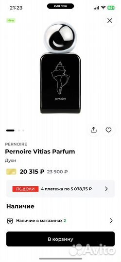 Pernoire Vitias Parfum Духи