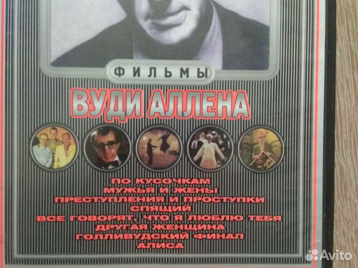 Фильмы Вуди Аллена
