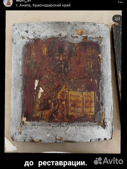 Реставрация икон