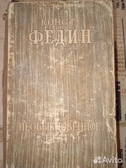 Продам книгу 1949года