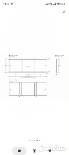 Экран под ванную