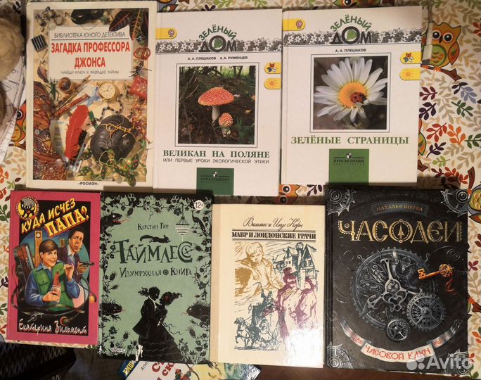 Книги детские