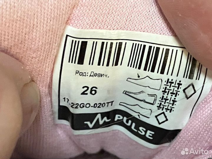 Кроссовки для девочки 26 размер