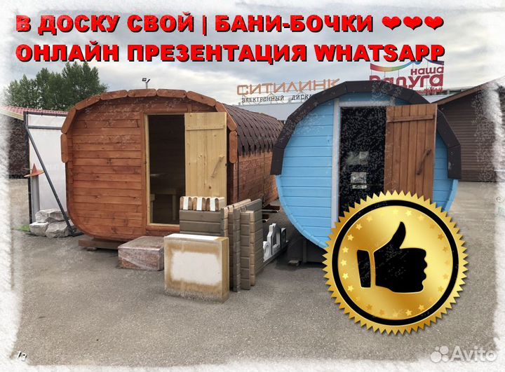 Баня под ключ