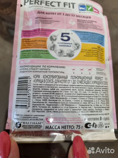 Влажный корм для котят (25 шт.)