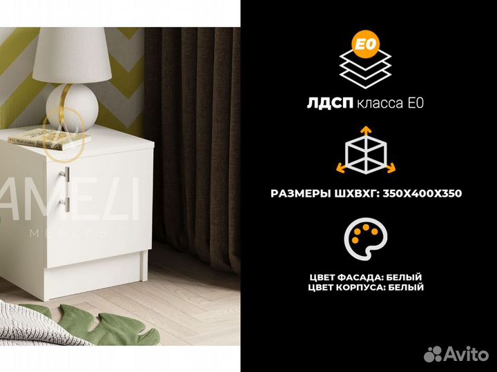 Тумба прикроватная