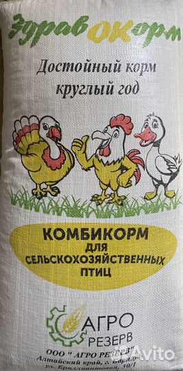 Комбикорма: 