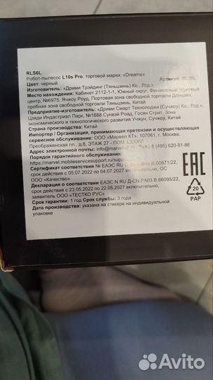 Робот пылесос dreame bot l10s pro