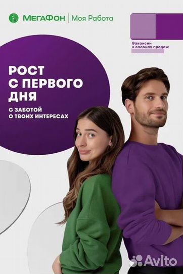 Продавец-консультант (г.Сыктывкар, Салон на выбор)