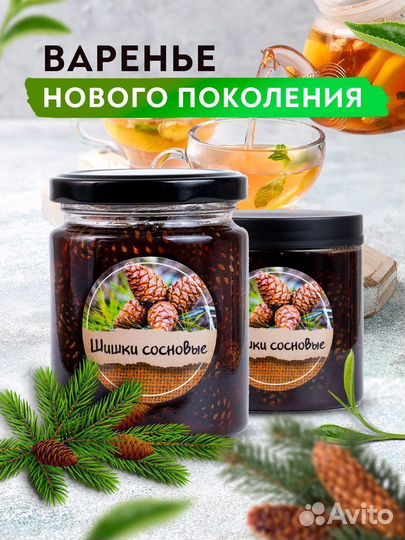 Варенье сосновые шишки оптом. Без сахара