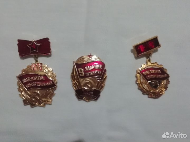 Значки СССР