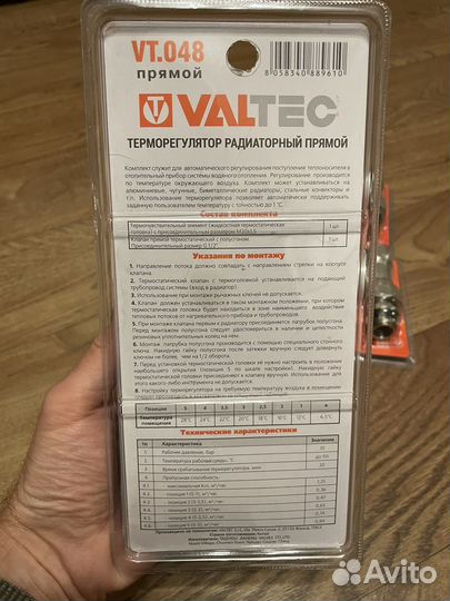 Термоголовка комплект Valtec 1/2(оригинал)