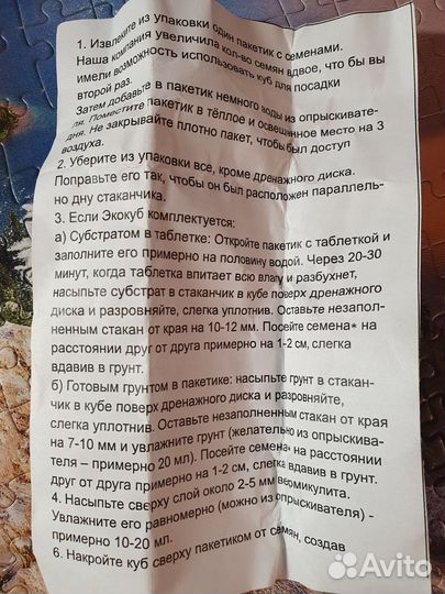 Экокуб Набор для выращивания растений лаванда