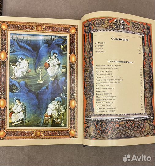 Книги Евангелие, Богородица