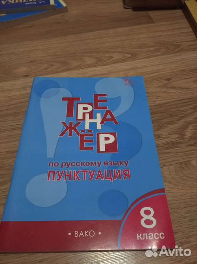 Сборники заданий по истории, алгебре 7,8,9 кл