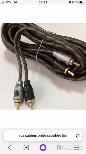 Межблочный кабель 2 rca Pride