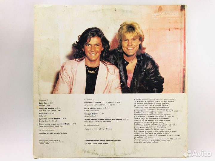 Винил Modern Talking на обмен или продажа