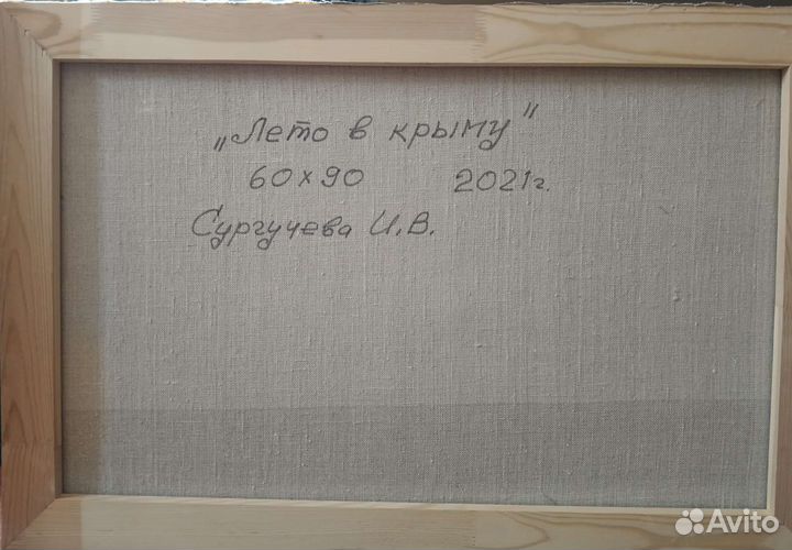 Крымский пейзаж