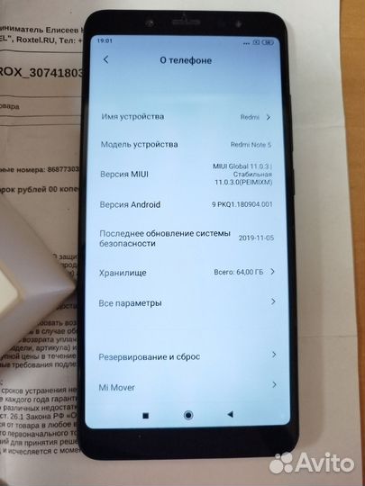 Xiaomi Redmi Note 5, 4/64 ГБ