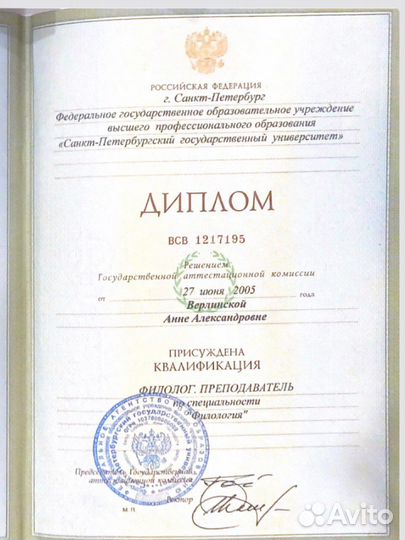 Репетитор начальных классов, подготовка к школе